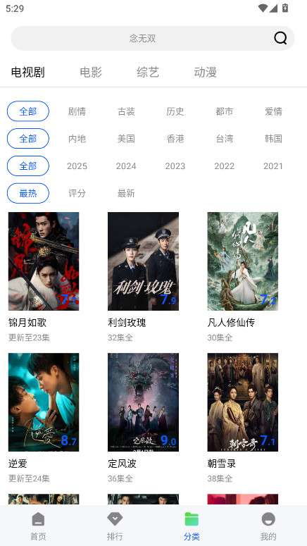 长青视频app 下载电视剧免费版截图