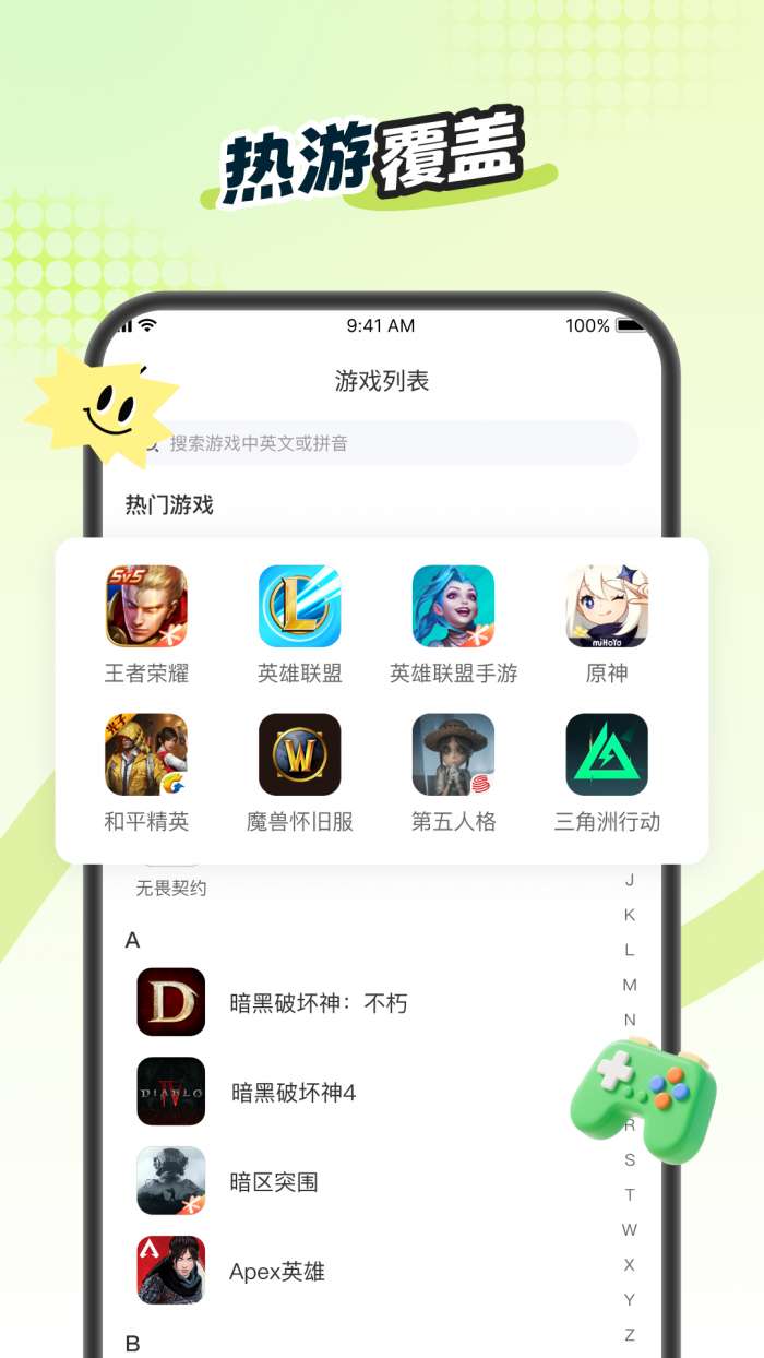 爬坑截图