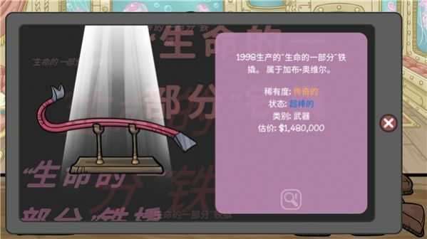 当铺人生2免费版截图
