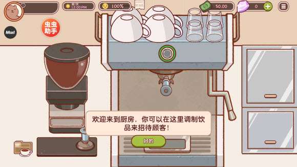 可口的咖啡美味的咖啡官方正版截图