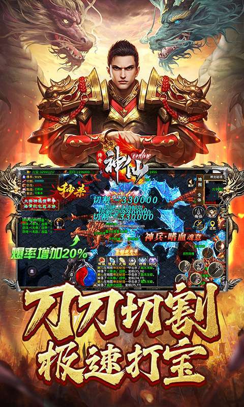 神仙online(零充神器大陆)截图