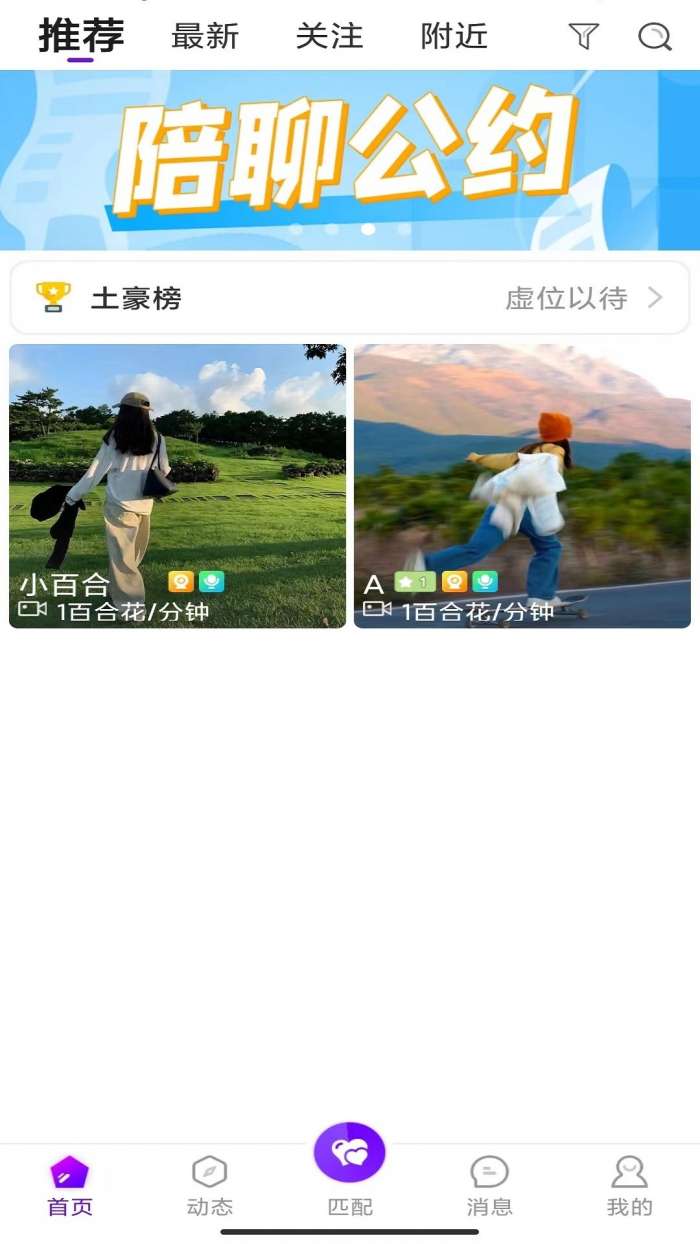 心邻截图
