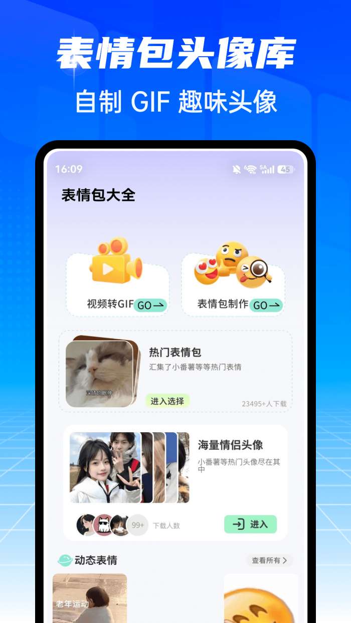 爱坤美化截图