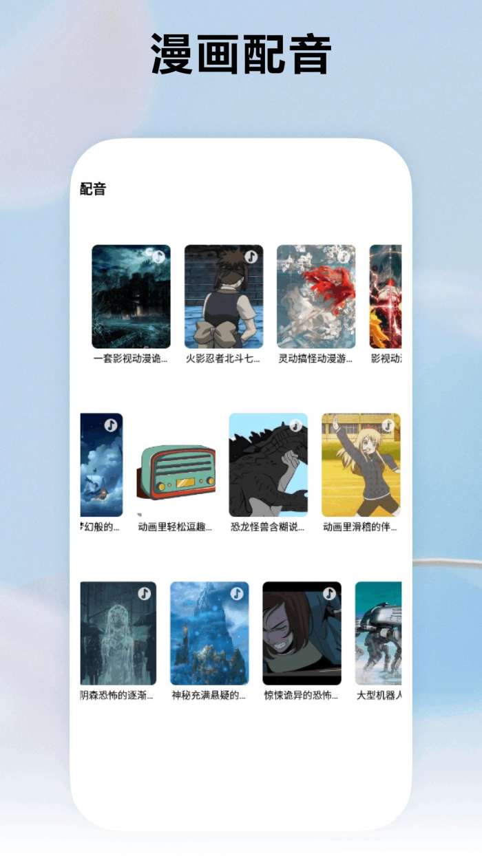知音漫客栈 官网正版截图