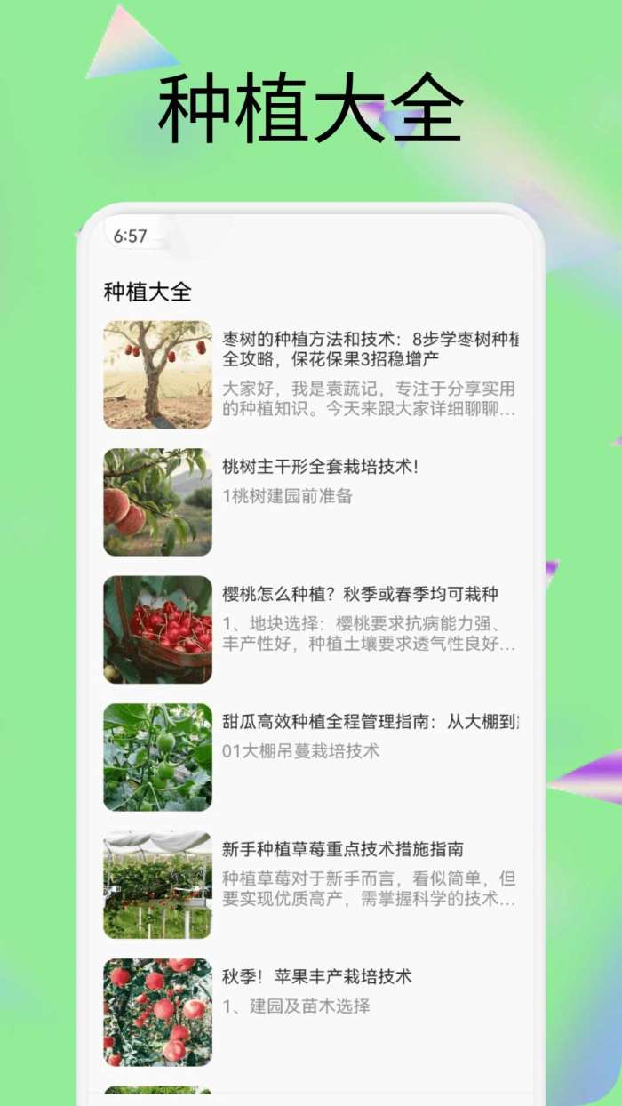果六郎截图