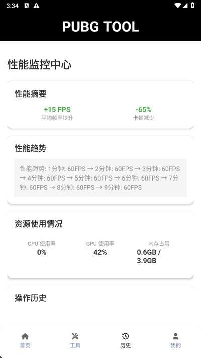 自定义修改三角洲行动画质助手 144帧修改器截图