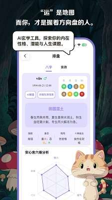 安心舍截图