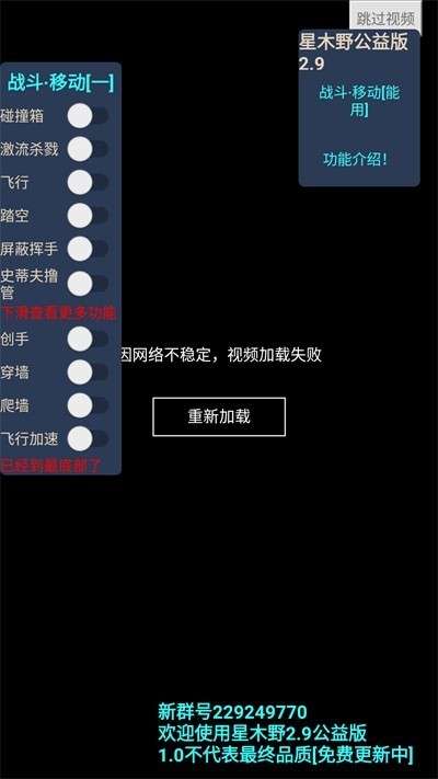 星木野 2.7公益版截图
