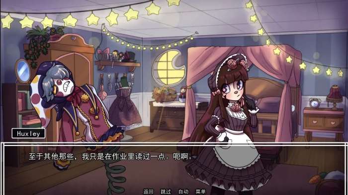 别把我当玩具截图