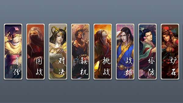 无名杀 最新版2025截图