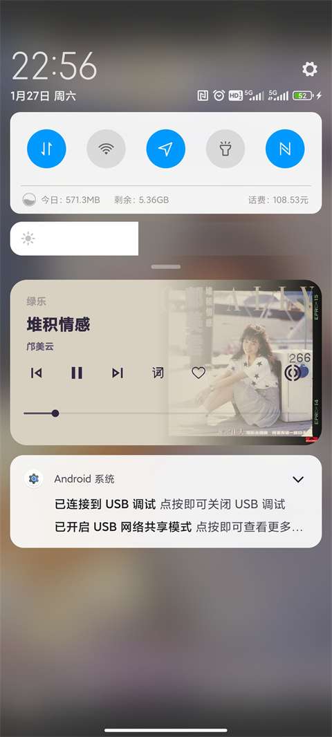 绿乐 音乐软件截图