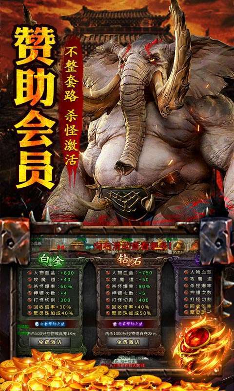王者之战(爆充攻速三职业)截图