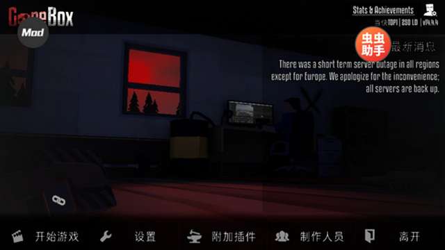 G沙盒 2026最新版本截图