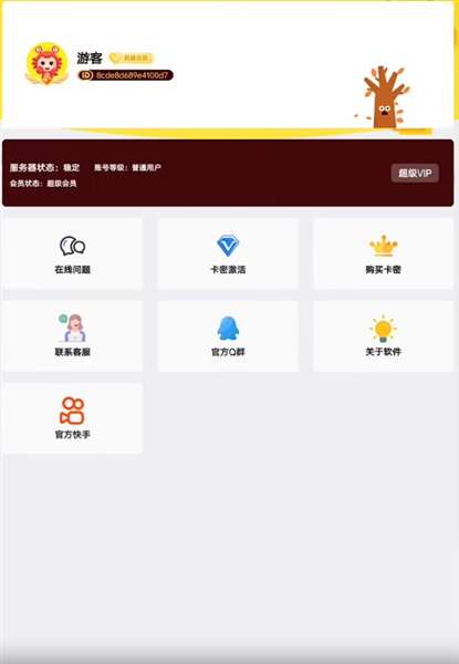 明帝美化ProMax截图