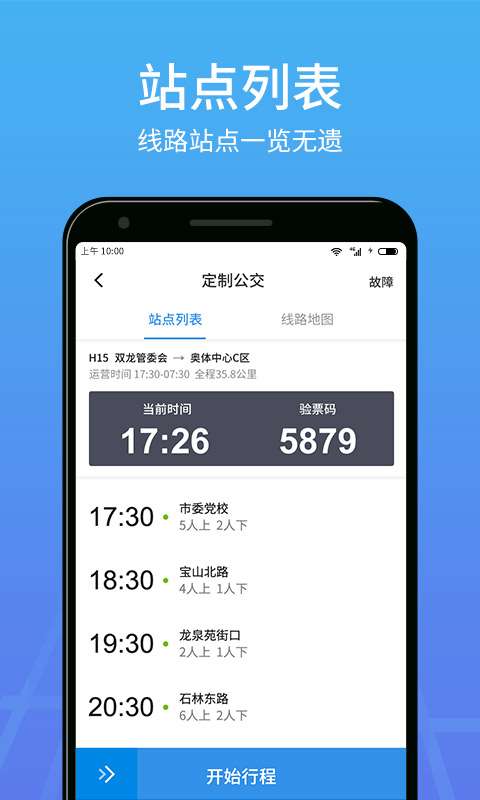 优点出行-司机截图