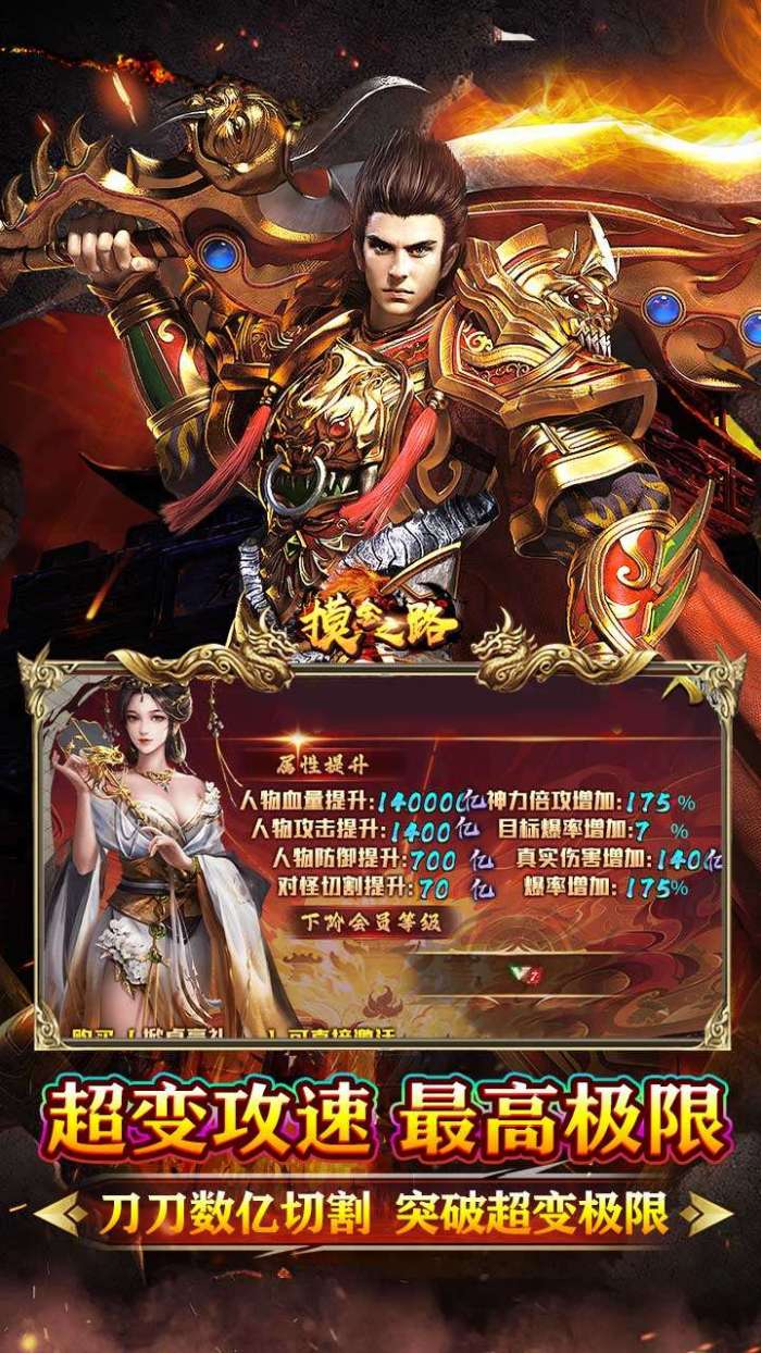 摸金之路（牛牛送充超变之王）截图
