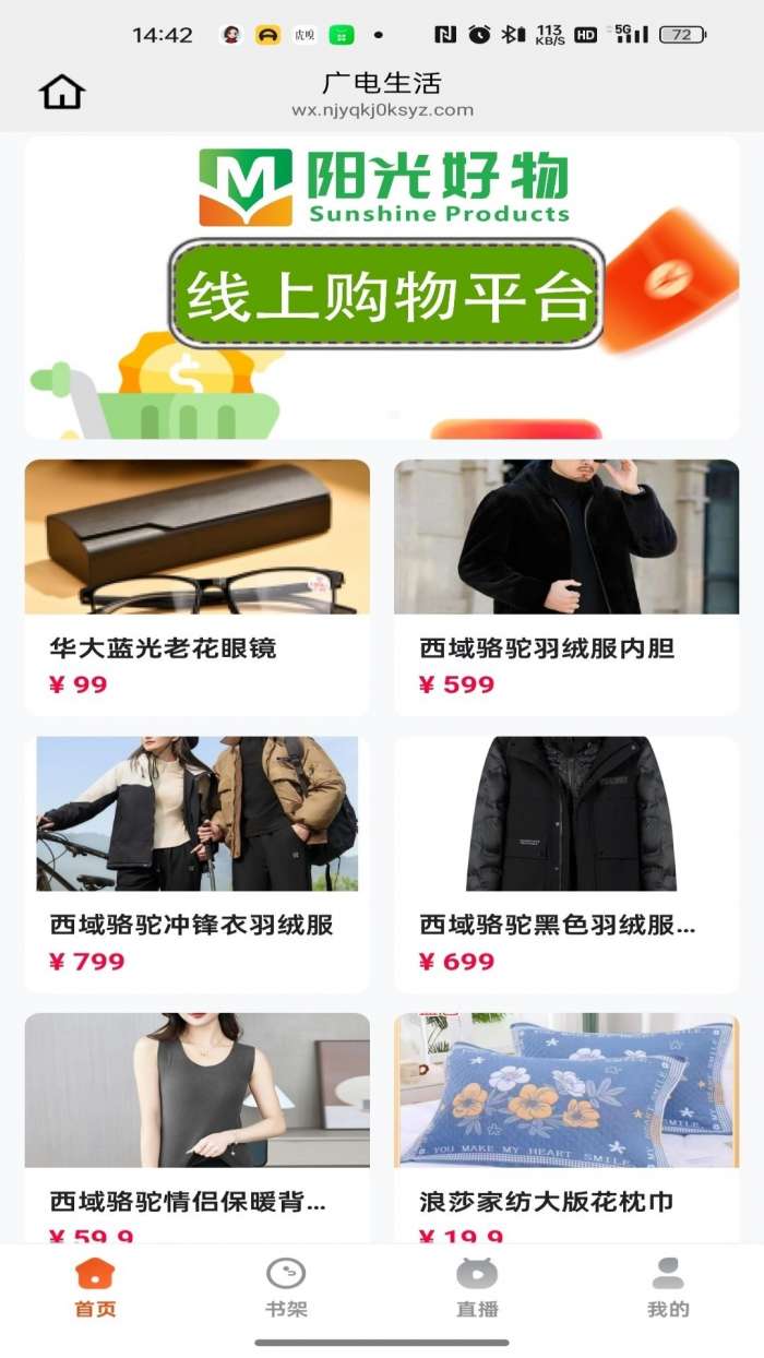 拔地截图