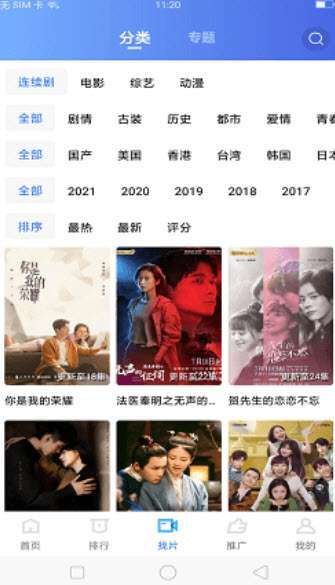 地瓜视频 免费追剧无广告截图