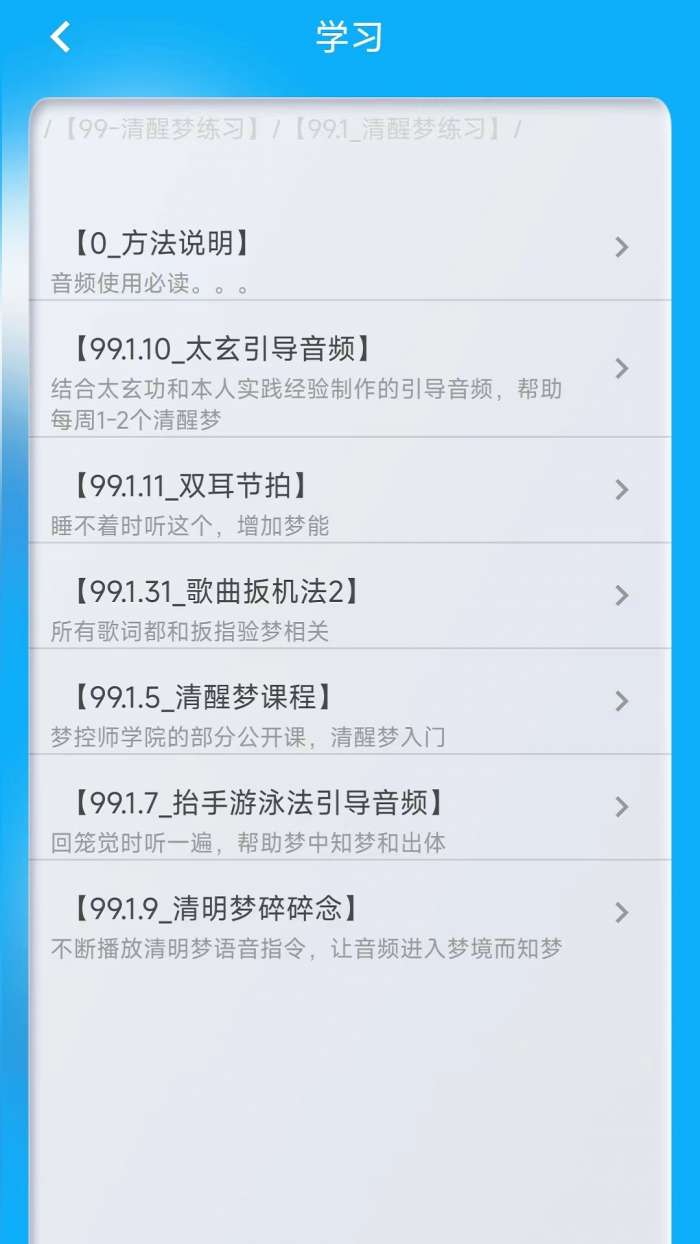 同学快起床截图