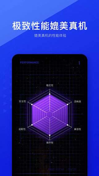 光速虚拟机 中文版截图