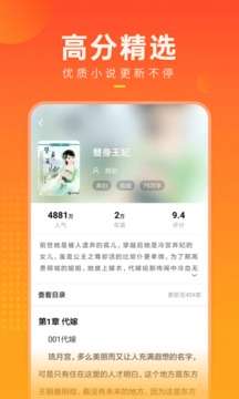 快看小说 在线阅读入口截图