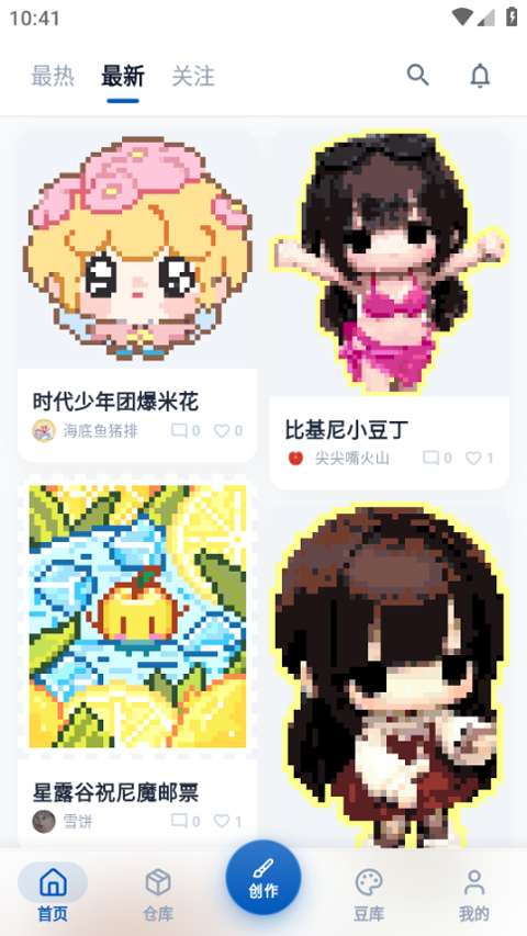 豆猫拼豆截图