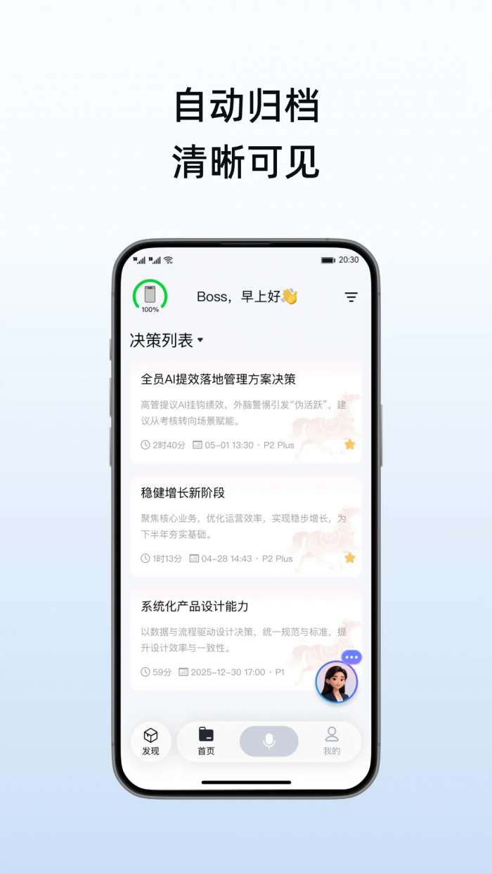 NBBOSS截图