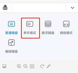 小艺输入法旧版截图