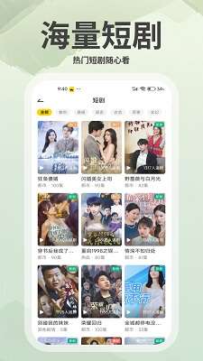豌豆免费小说截图
