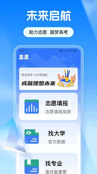 爱满分截图