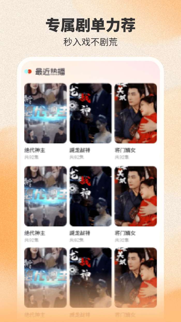 番喜免费短剧截图