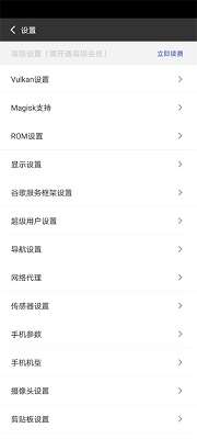 挽念虚拟机 官网版截图