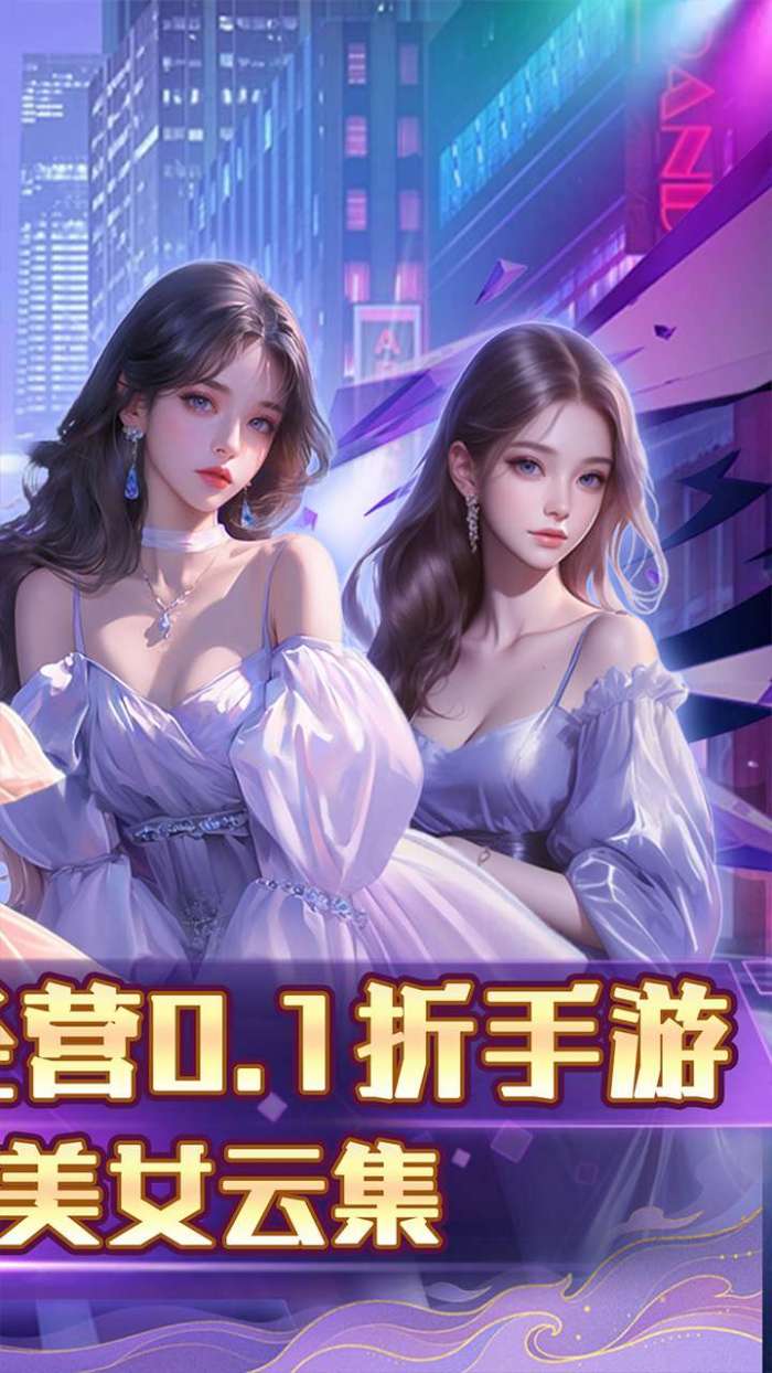 海魂少女（0.1折心动主播任选）截图