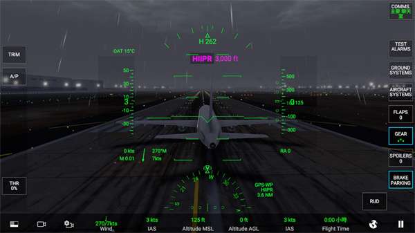 rfs模拟飞行 最新版截图