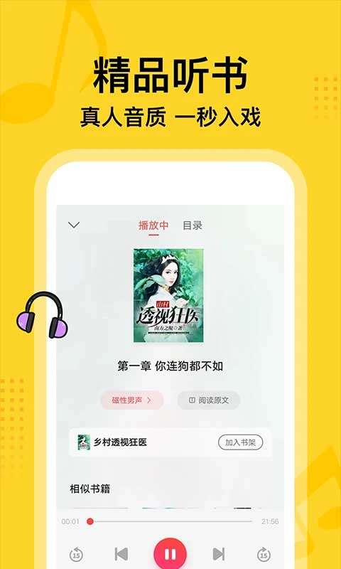 七读小说 旧版本大全截图