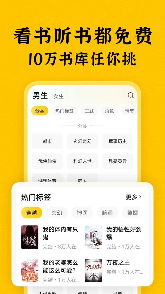 全本免费小说 完结版截图