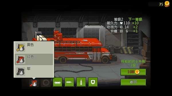 死亡突围僵尸战争内置功能菜单截图