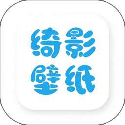 绮影桌面壁纸 v1.0.0
