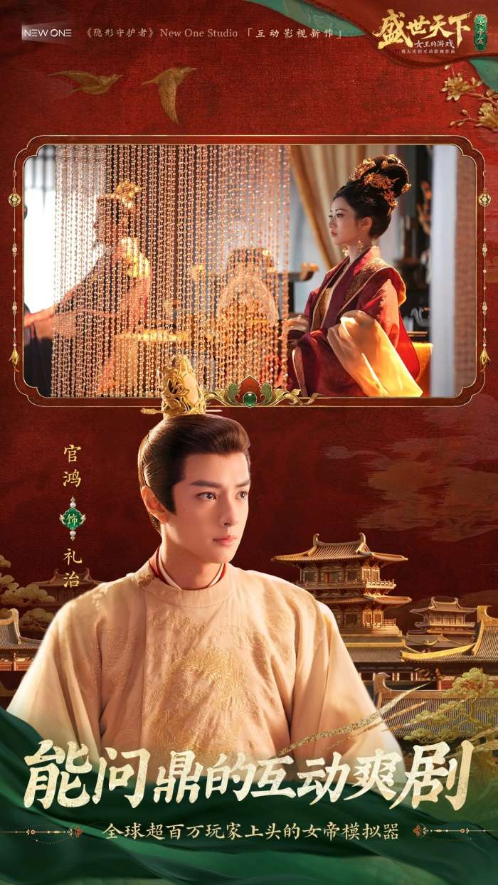 盛世天下：女王的游戏 官网入口截图
