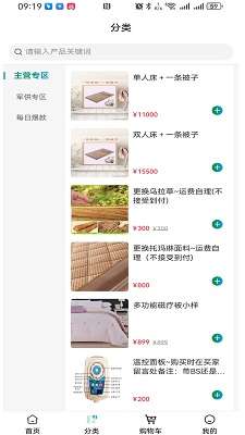 御殊坊截图