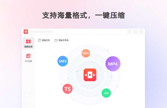 金舟视频压缩软件截图