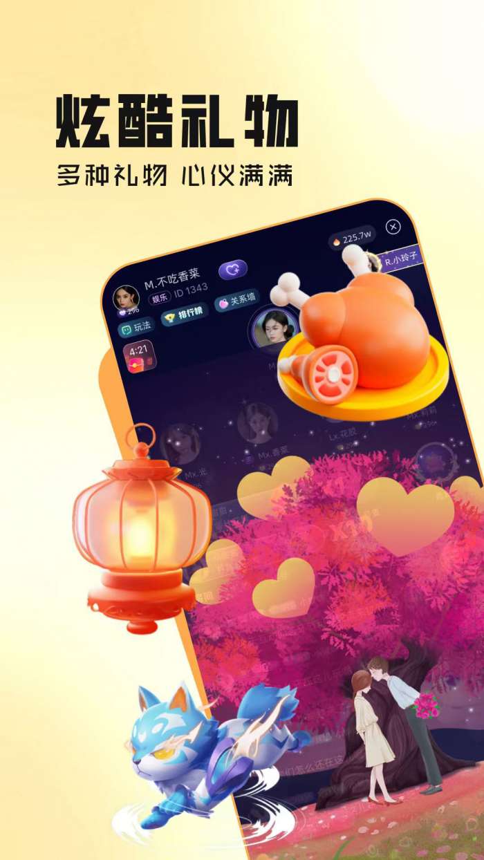 花生-为你发声截图