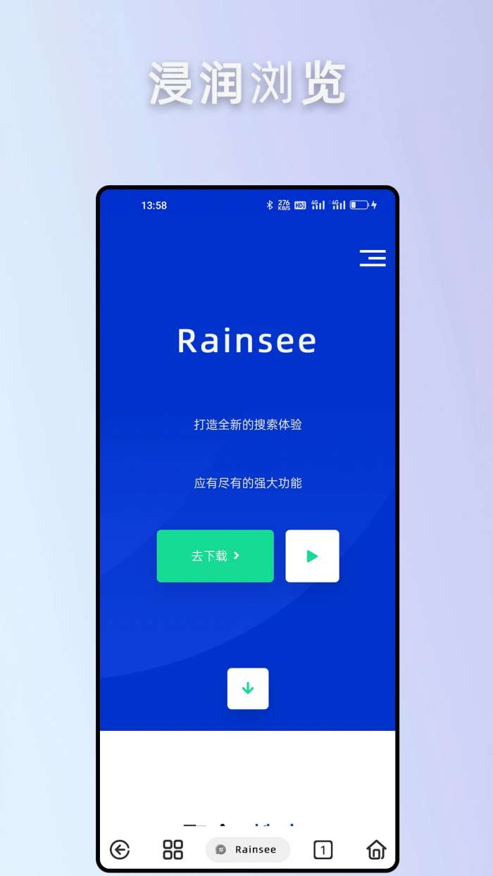 Rains浏览器 官方正版截图