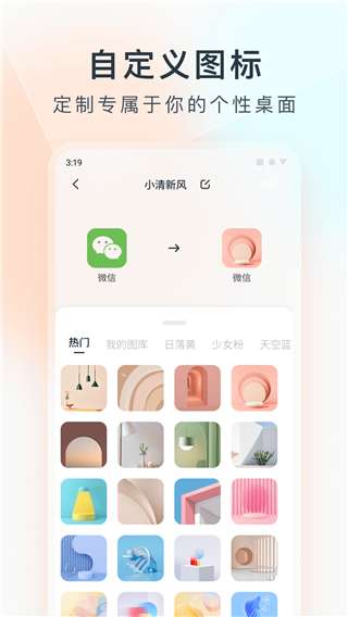 colorful widget 官网正版截图