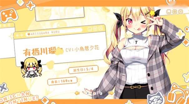 哥哥继续哦和由宇甜蜜恋爱 安卓汉化版截图