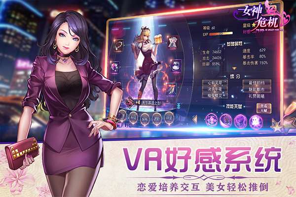 女神危机 零氪版截图