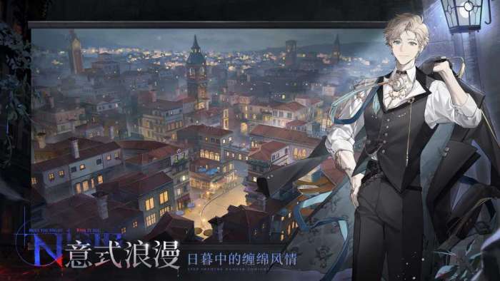 夜幕之下 渠道服截图