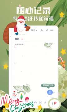 随记备忘录 网页版截图