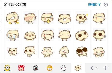 沪江网校cc猫qq表情包第二季截图
