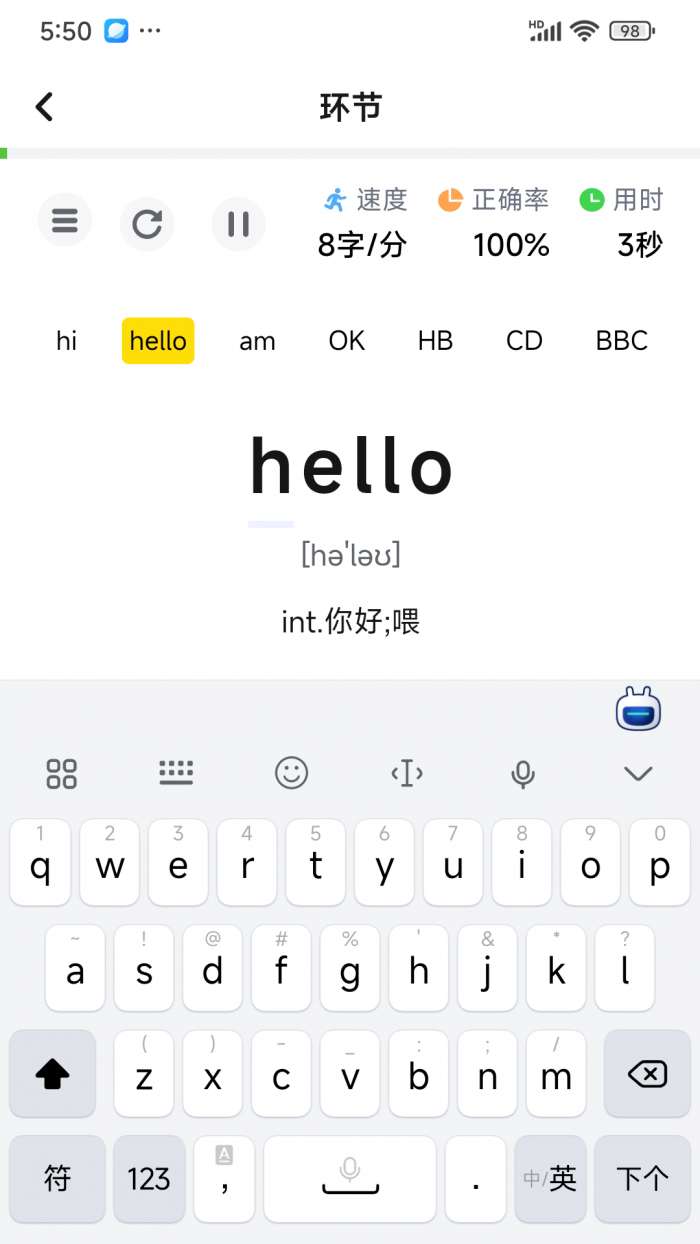 打字鸭截图